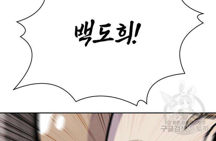 괴담게임 33화 92