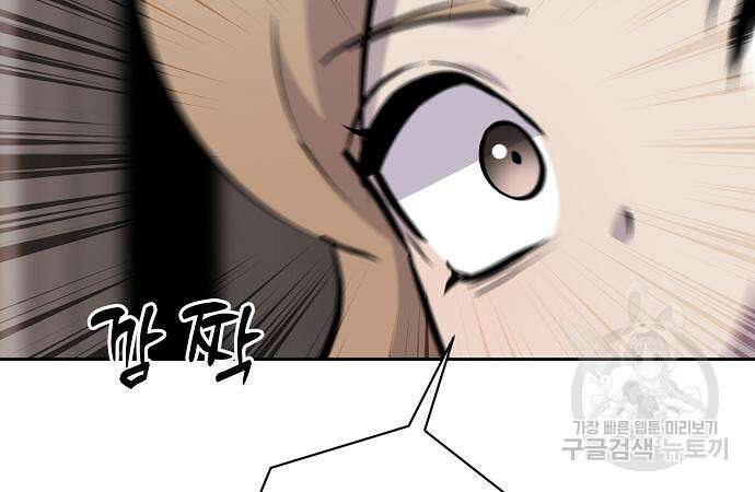 괴담게임 33화 93