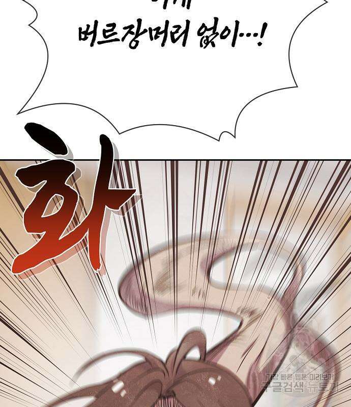 괴담게임 33화 95