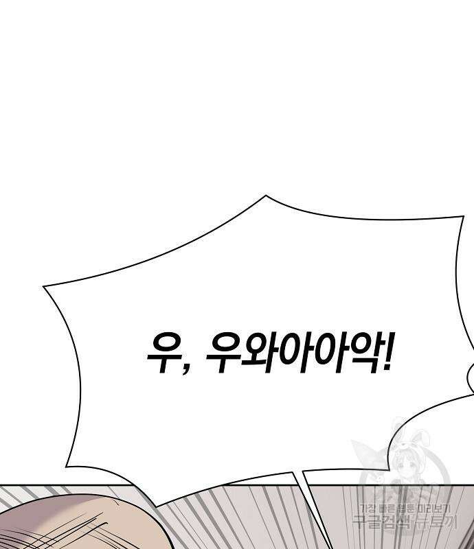 괴담게임 33화 99