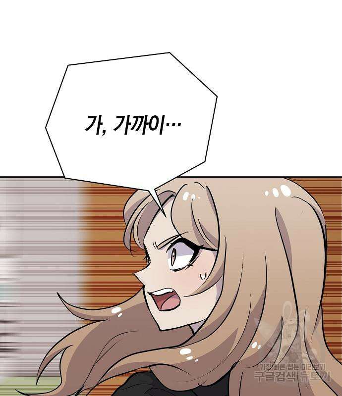 괴담게임 33화 103