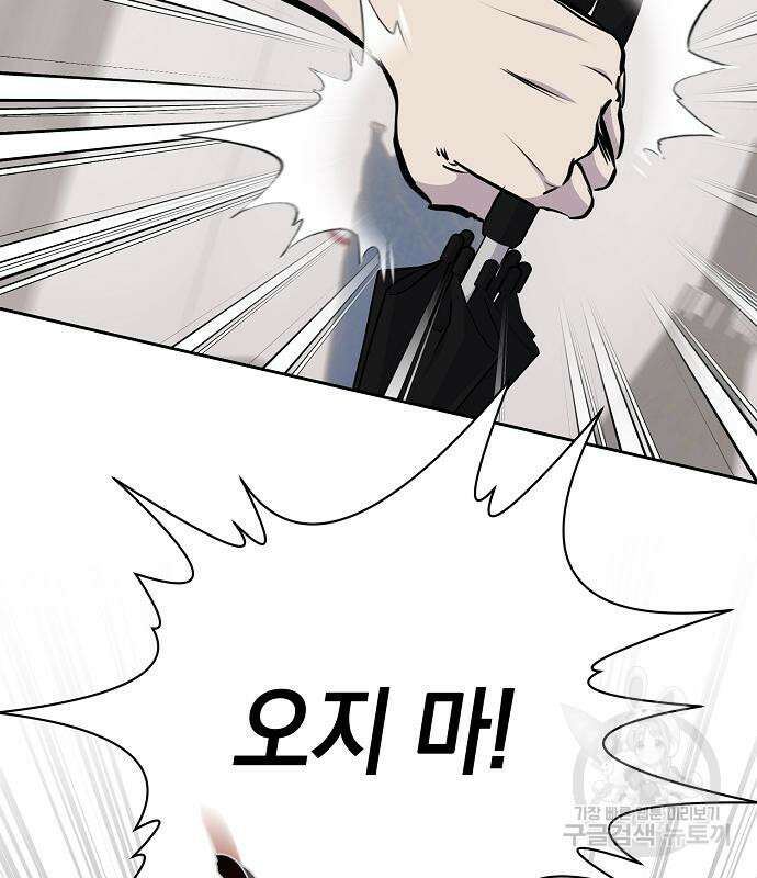 괴담게임 33화 106