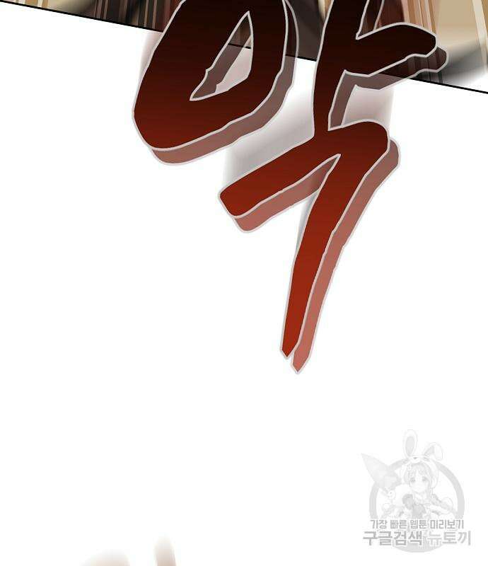 괴담게임 33화 111
