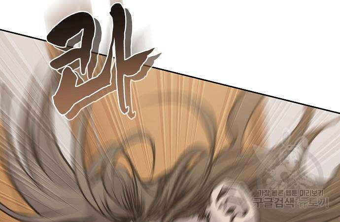 괴담게임 33화 112