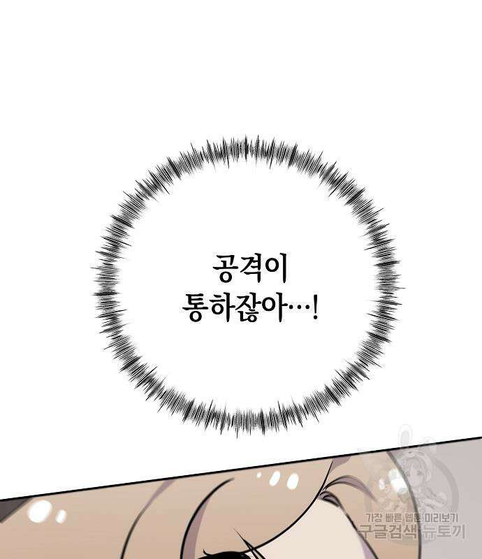 괴담게임 33화 115