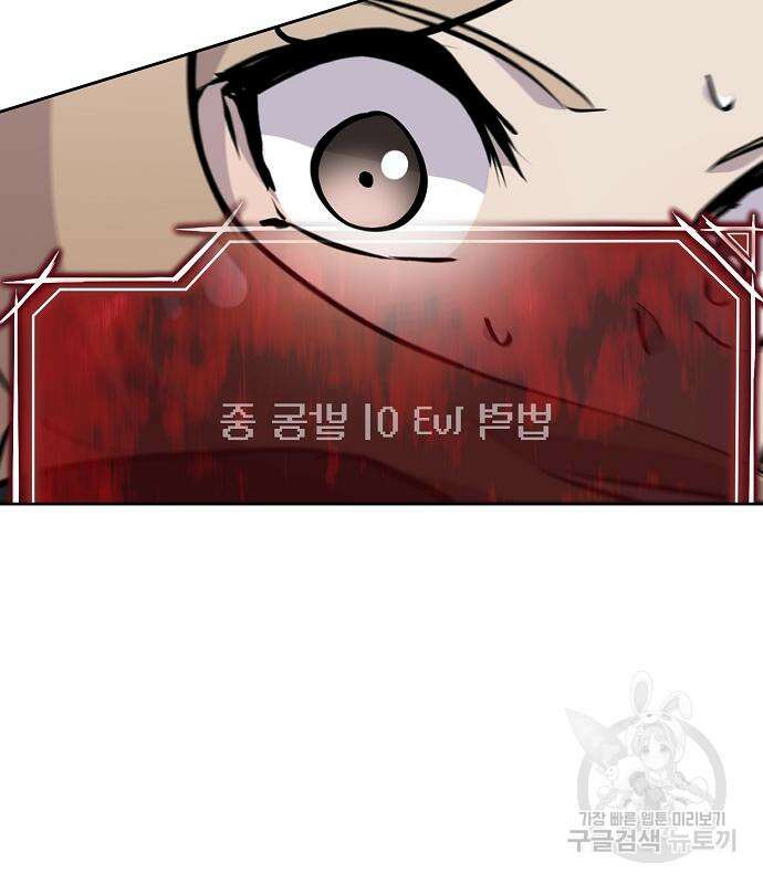 괴담게임 33화 118