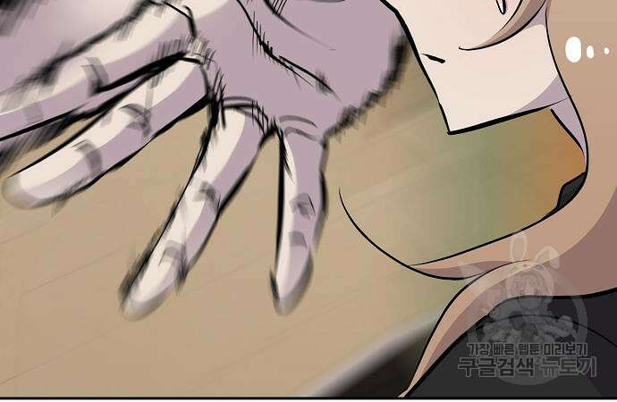괴담게임 33화 121