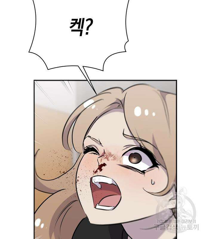 괴담게임 33화 127