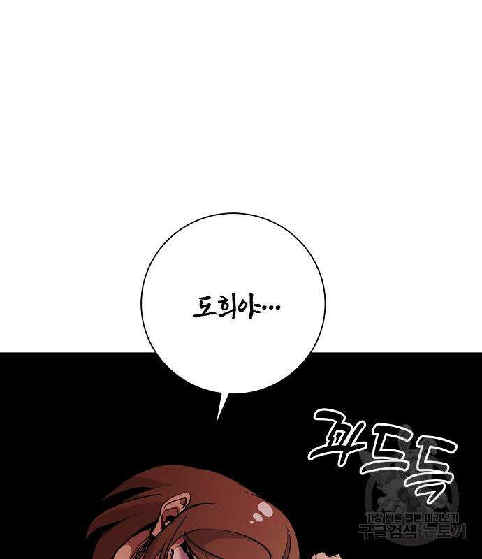 괴담게임 33화 131