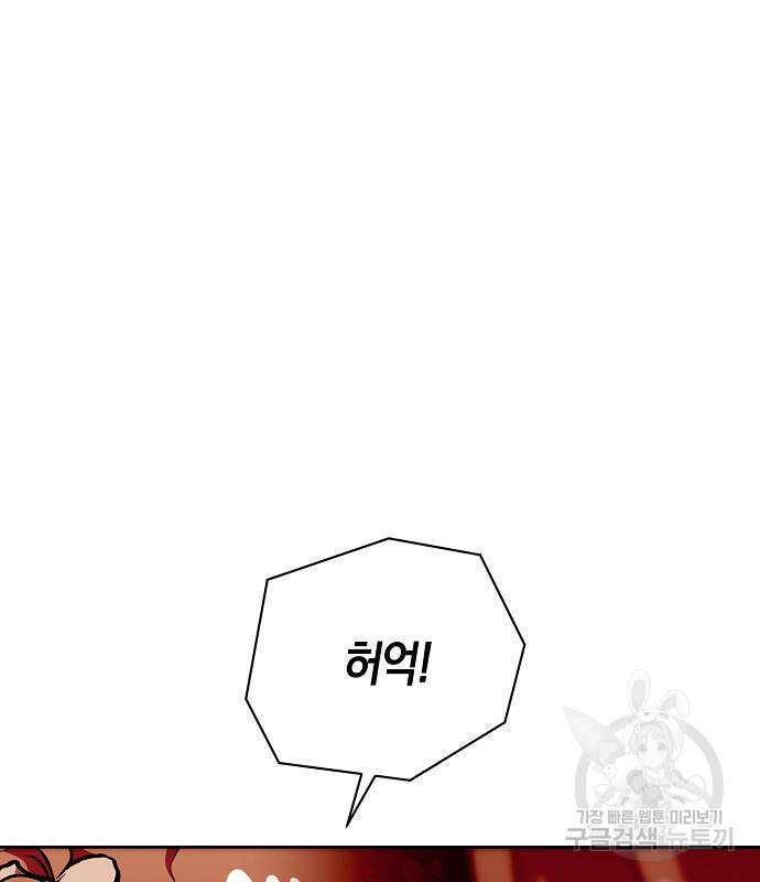 괴담게임 33화 142