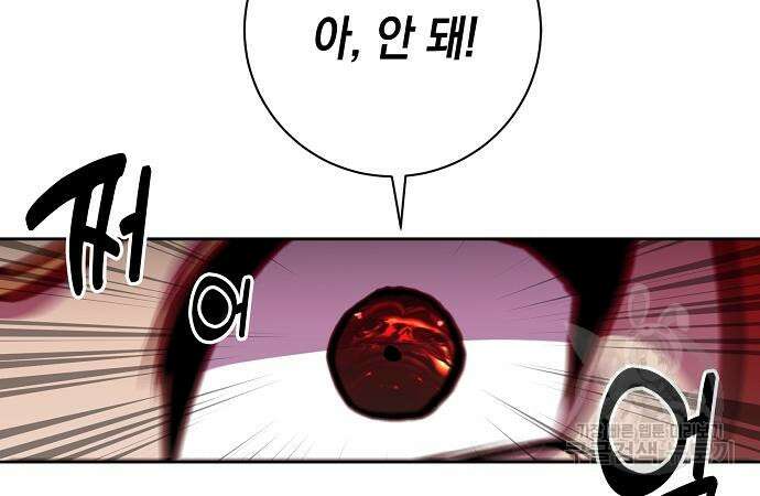 괴담게임 33화 144