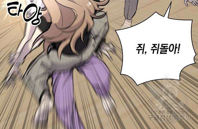 괴담게임 33화 153