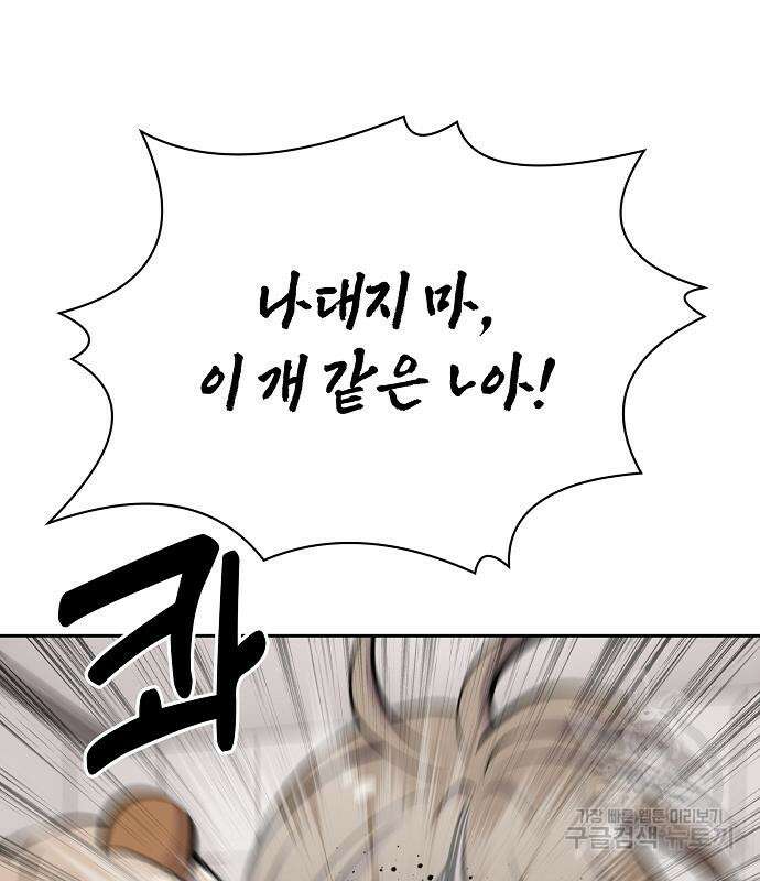 괴담게임 33화 158