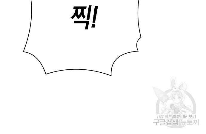 괴담게임 33화 160