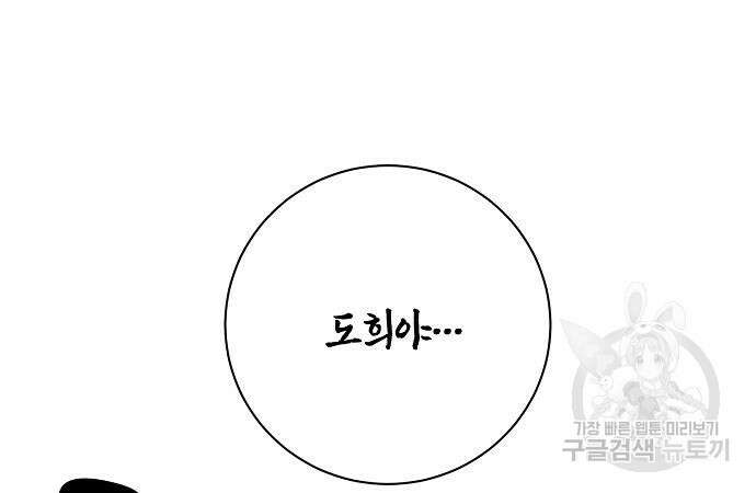 괴담게임 33화 161