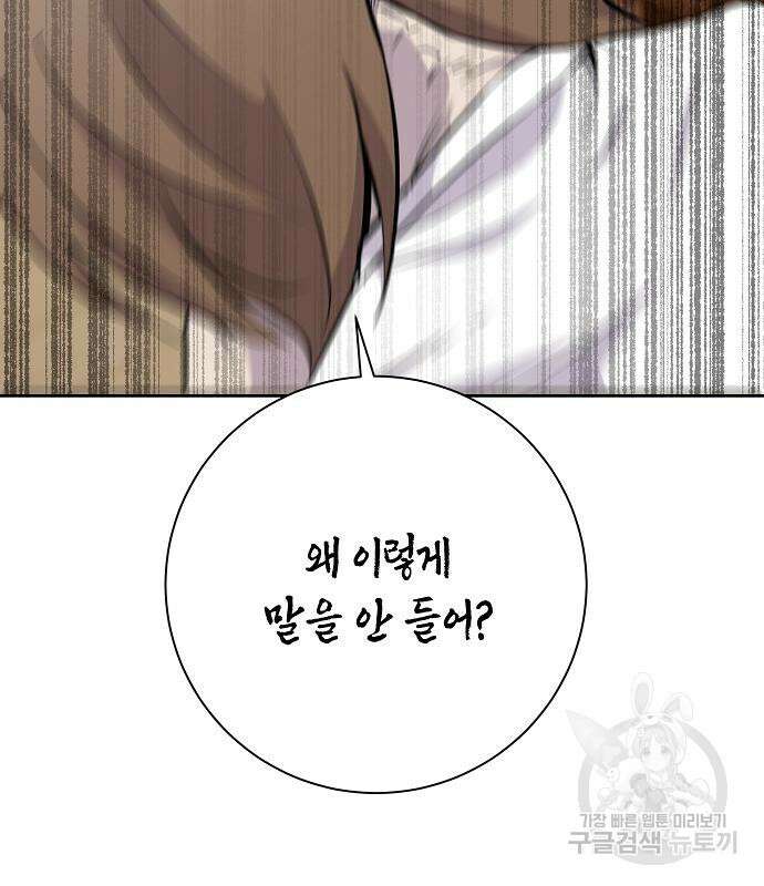 괴담게임 33화 163