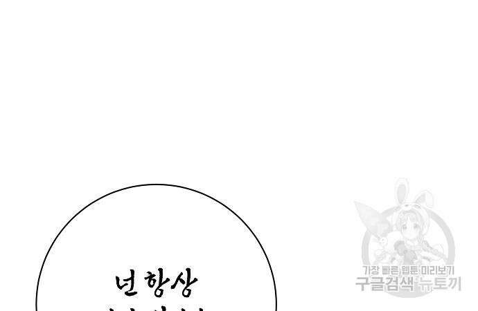 괴담게임 33화 164