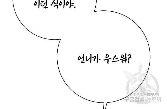 괴담게임 33화 165
