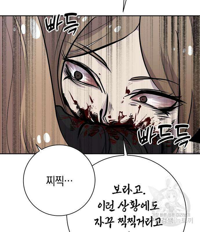 괴담게임 33화 166