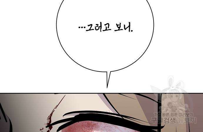 괴담게임 33화 168