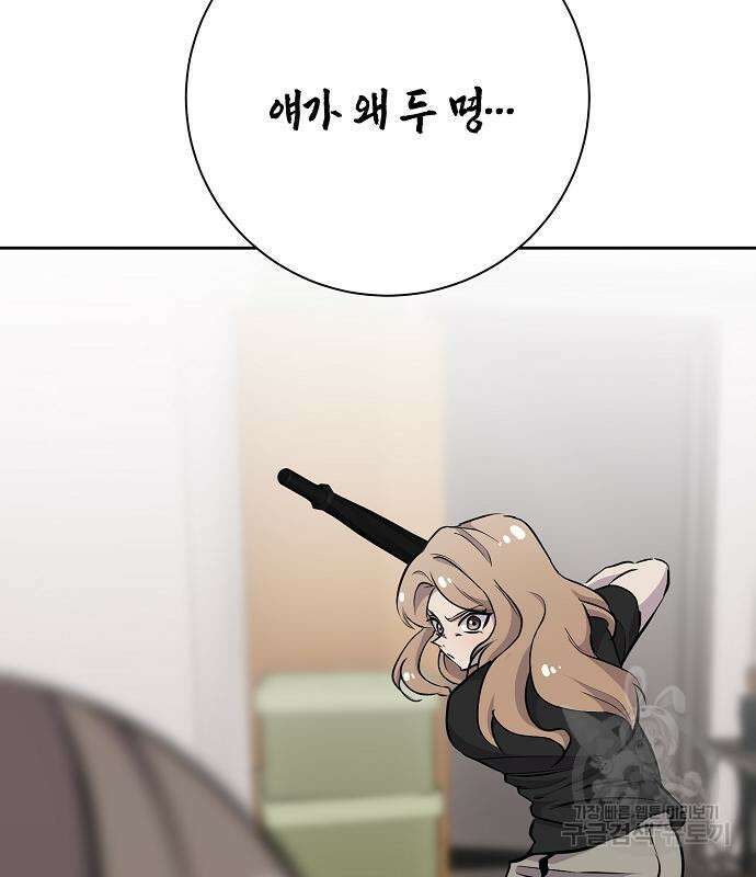괴담게임 33화 171