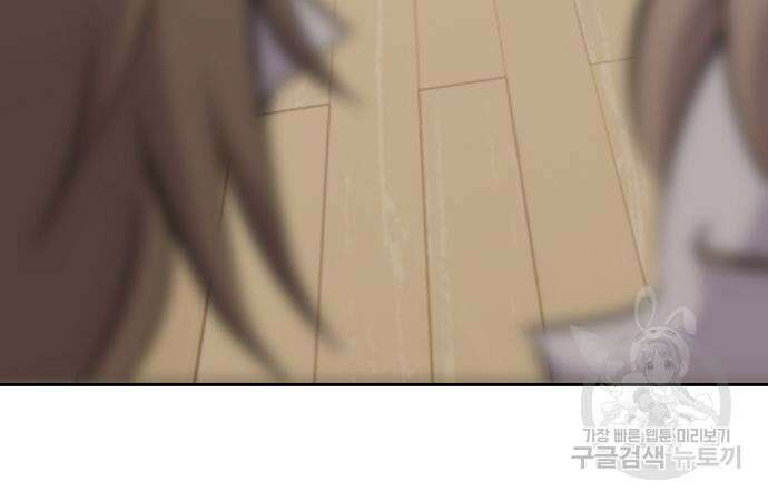 괴담게임 33화 173