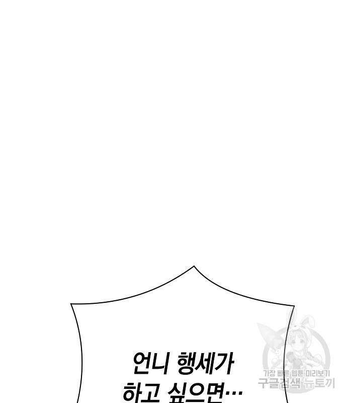 괴담게임 33화 174