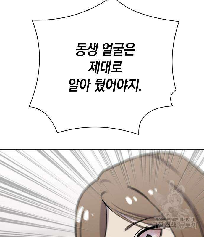 괴담게임 33화 178