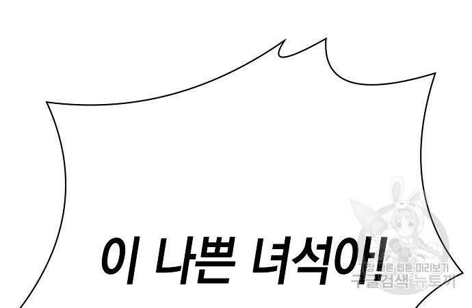 괴담게임 33화 180
