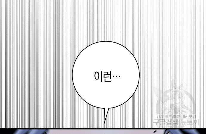 괴담게임 33화 184