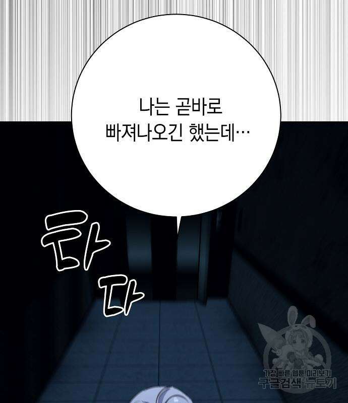 괴담게임 33화 186