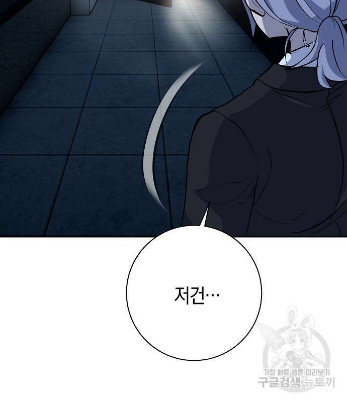 괴담게임 33화 191