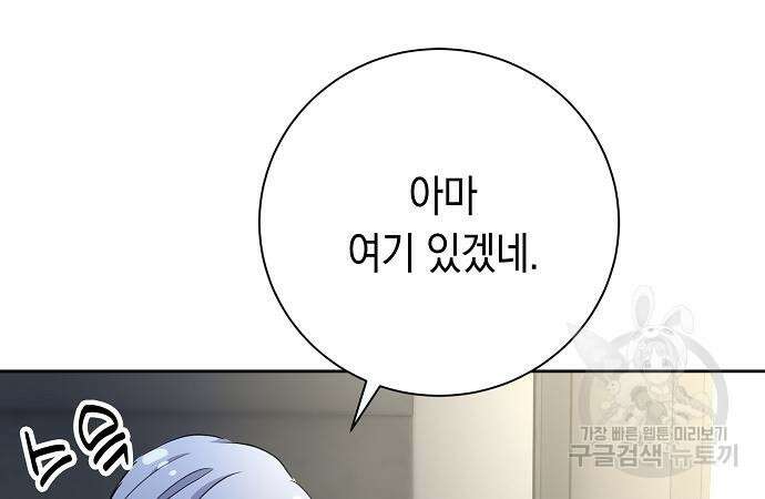 괴담게임 33화 193