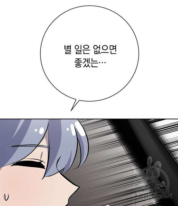 괴담게임 33화 195