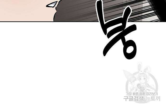 괴담게임 33화 196