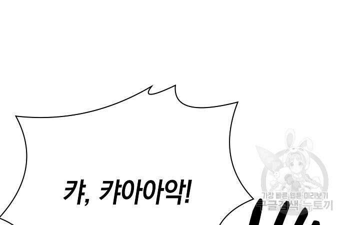 괴담게임 33화 197