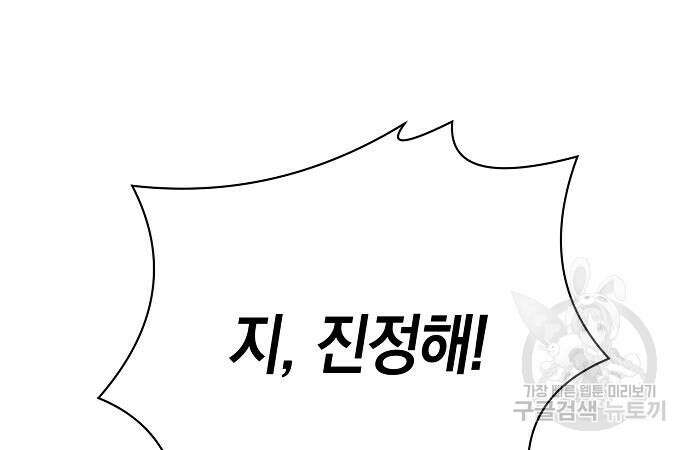 괴담게임 33화 200