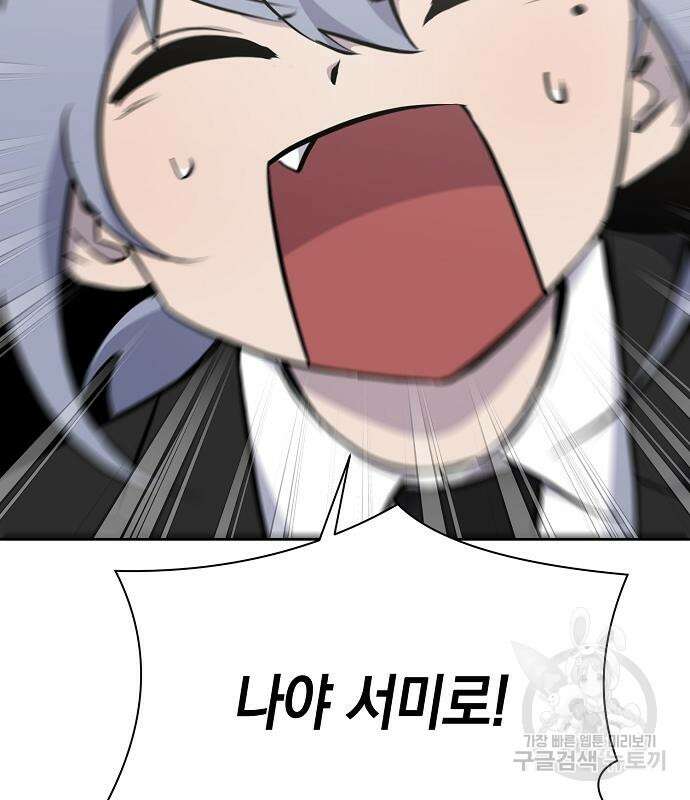 괴담게임 33화 202