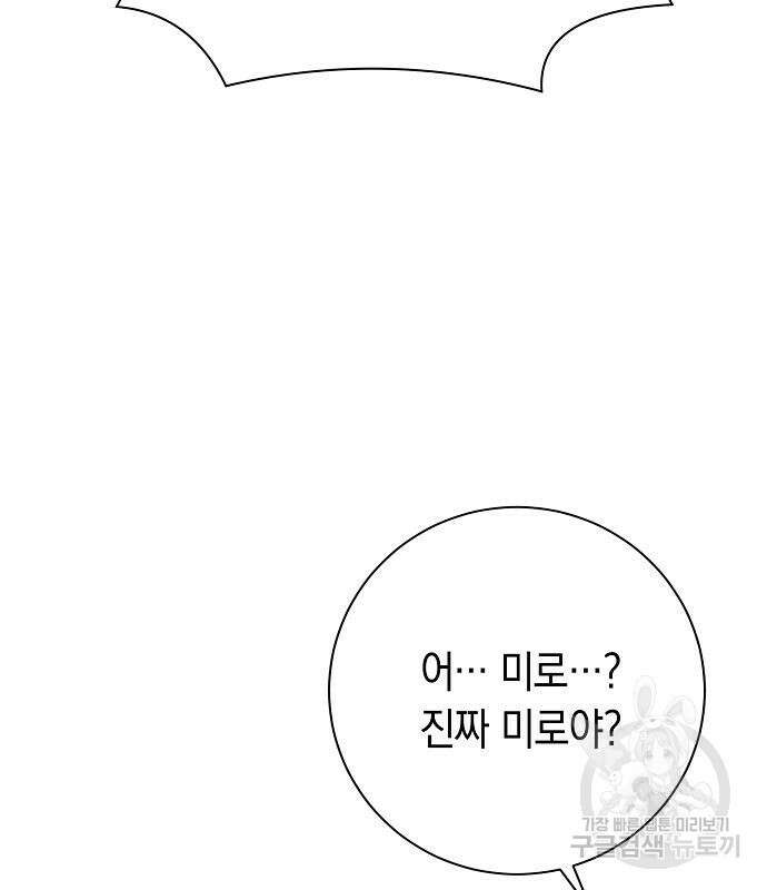 괴담게임 33화 203