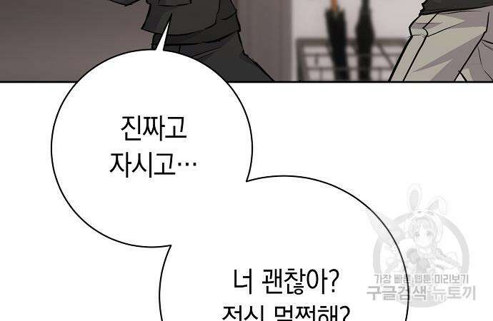 괴담게임 33화 205