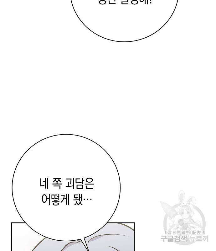 괴담게임 33화 206