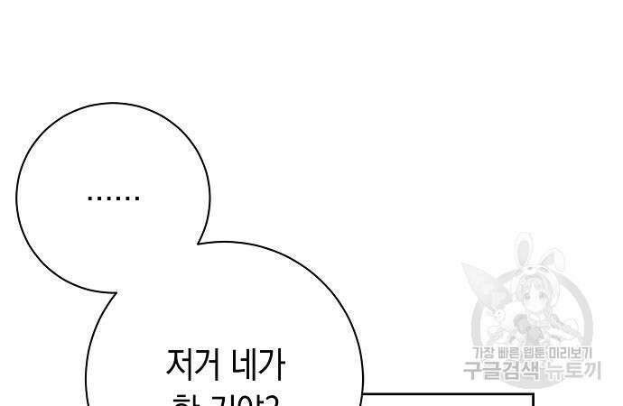 괴담게임 33화 208