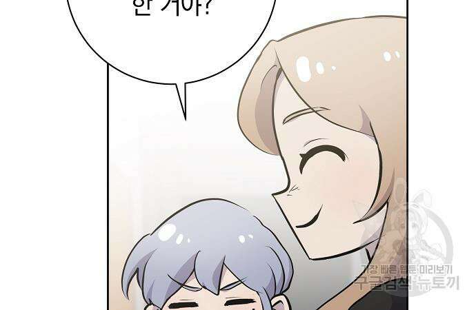 괴담게임 33화 209