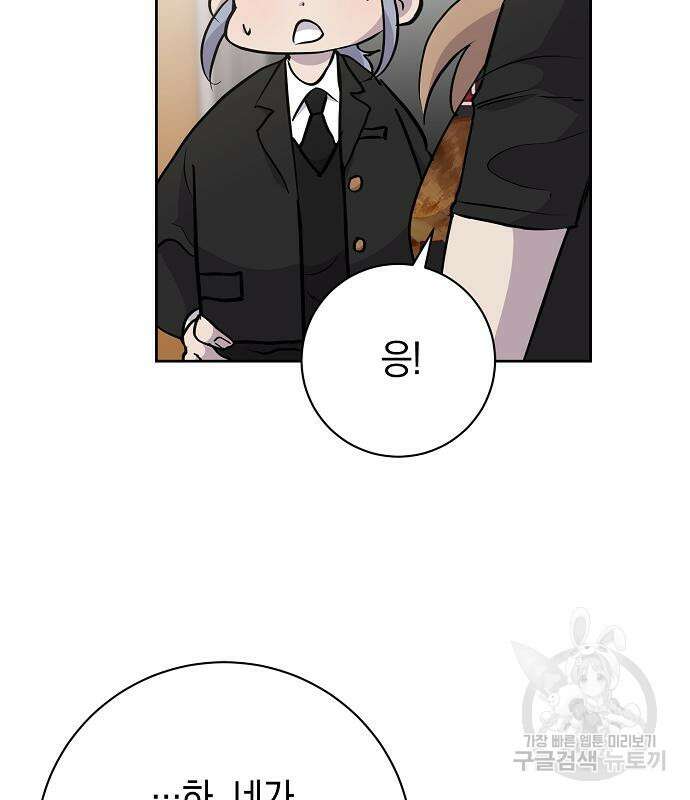 괴담게임 33화 210