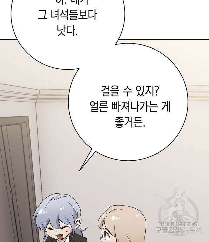 괴담게임 33화 211