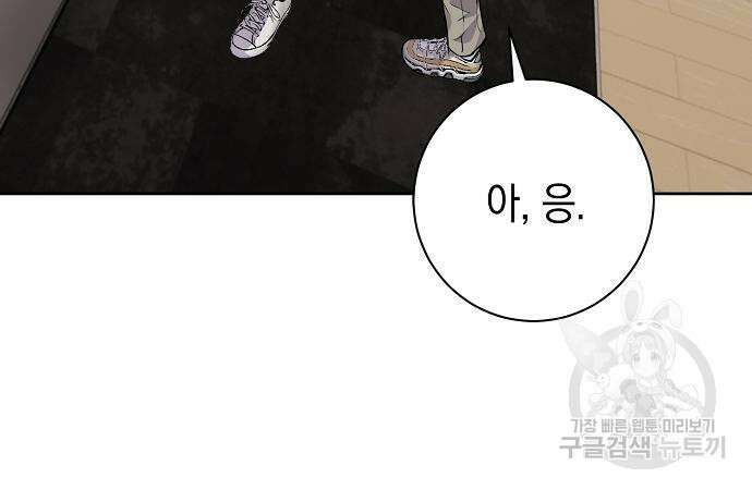 괴담게임 33화 213