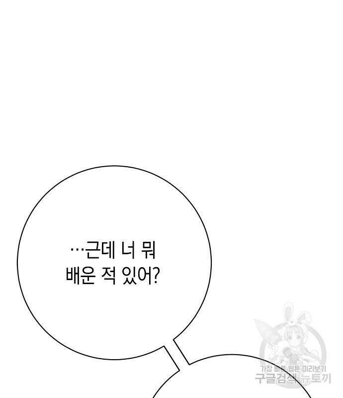 괴담게임 33화 214