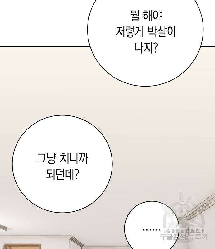 괴담게임 33화 215