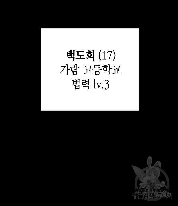 괴담게임 33화 219