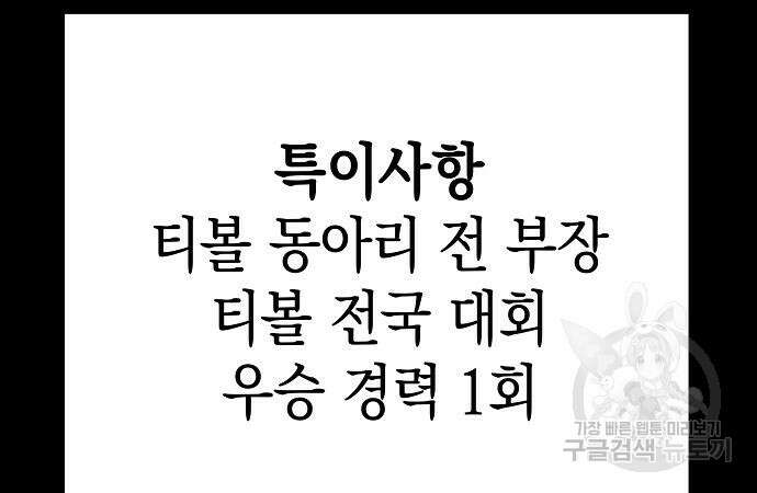 괴담게임 33화 220